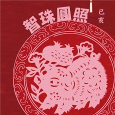 2019/02/13 木雕分館 「智珠圓照」新春活動報導