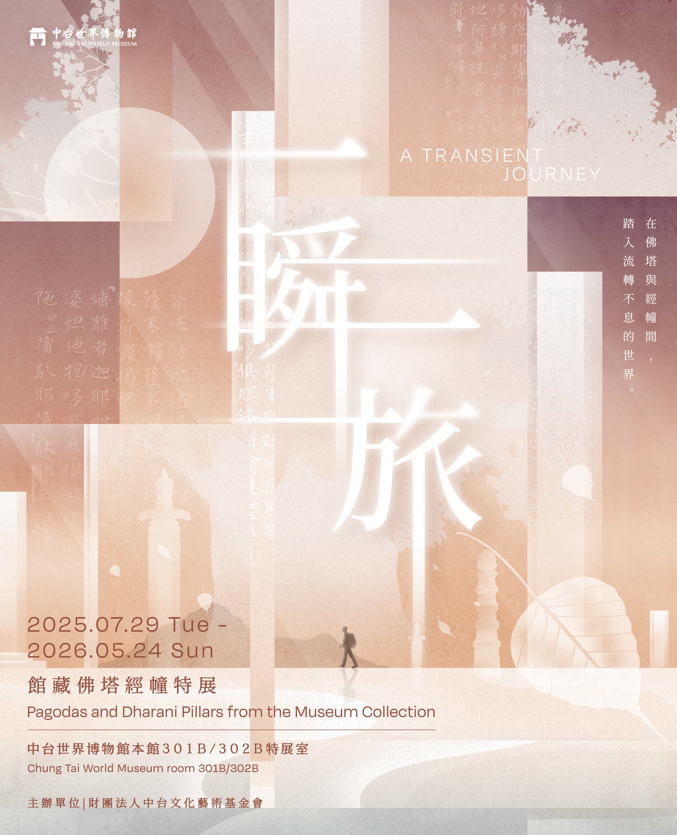 A Transient Journey: Pagodas And Dharani Pillars From The Museum Collection